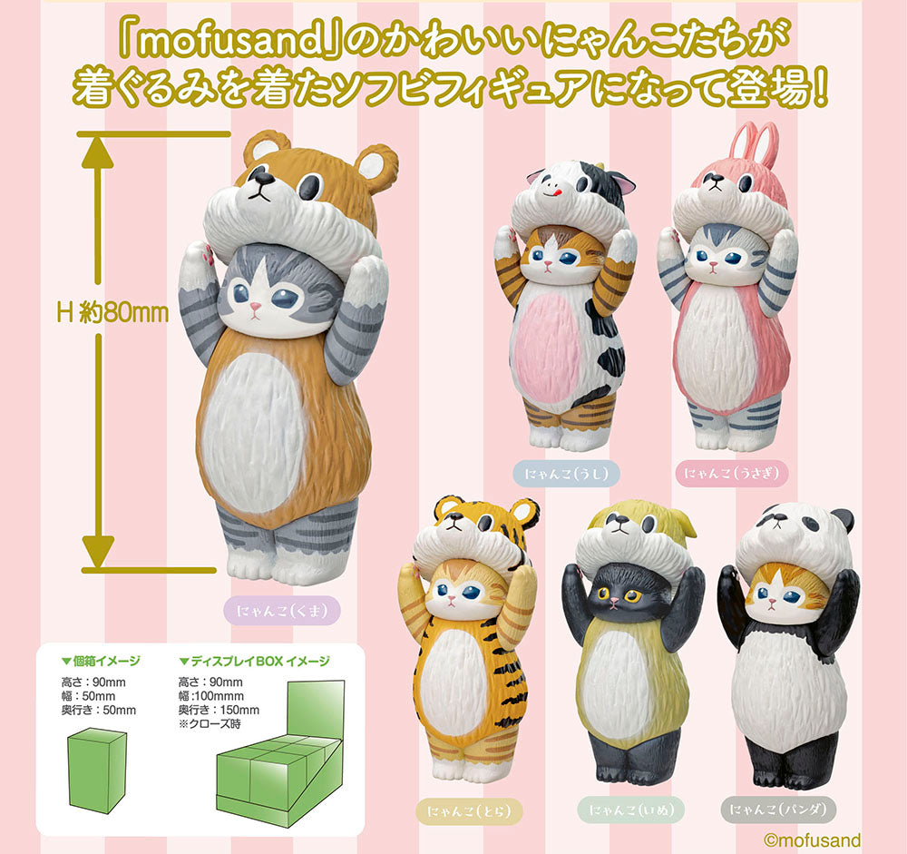 Mofusand Soft Vinyl Collection Blind Box [1 of 6]