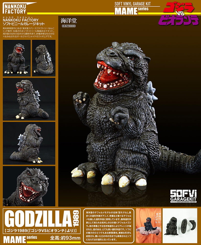 Godzilla vs. Viollante Mame Godzilla [1989] Mame Soft Vinyl Kit