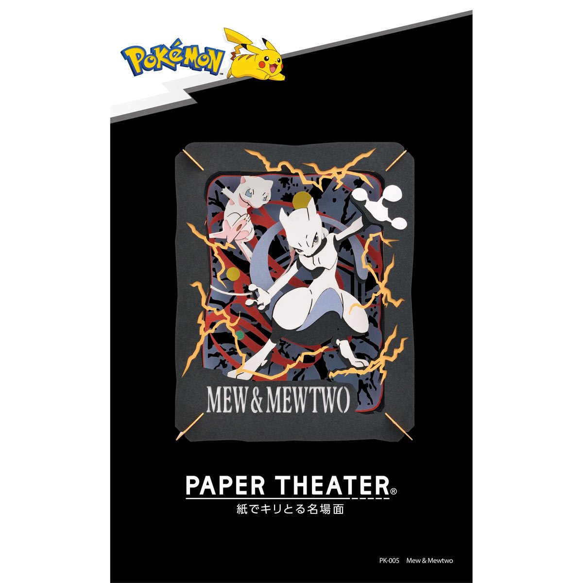 Pokemon Mew and Mewtwo Paper Theater
