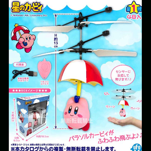 Kirby Floating Parasol Toy