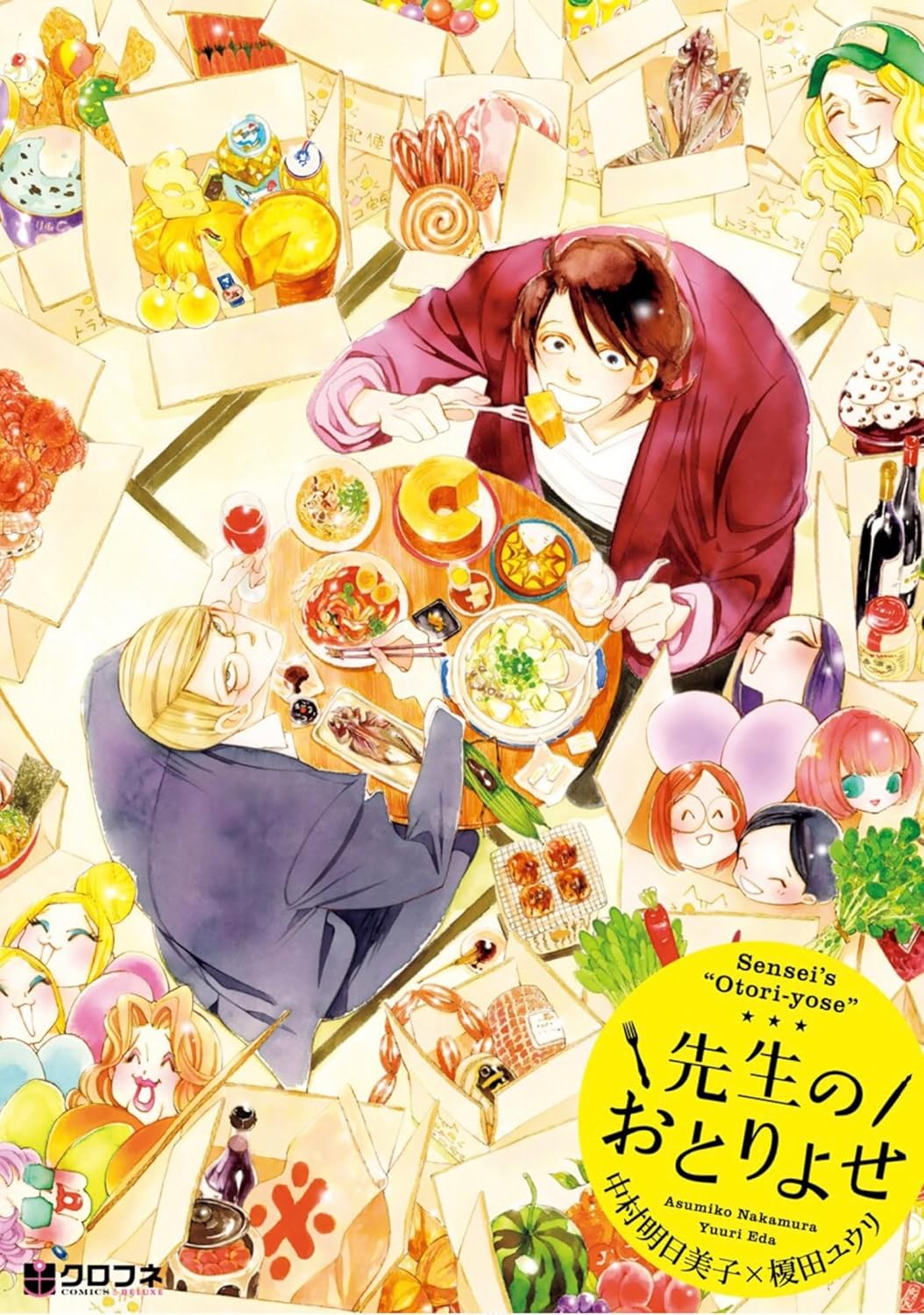Sensei's Mail-Order Food: The Complete BL Manga Collection by Yuuri Eda & Asumiko Nakamura