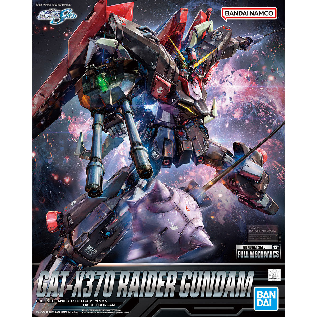 Gundam Seed Full Mechanics #02 Raider Gundam 1/100 Scale Model Kit