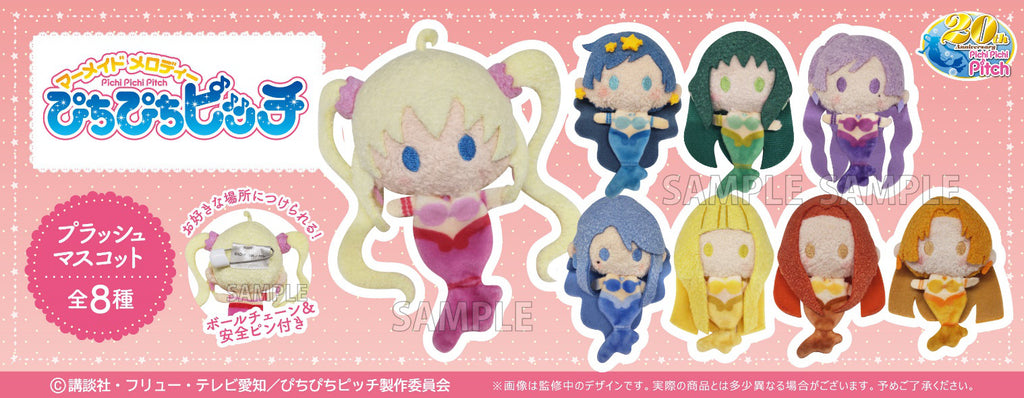 Mermaid Melody Pichi Pichi Pitch: Plush Mascot - 1 Blind Box