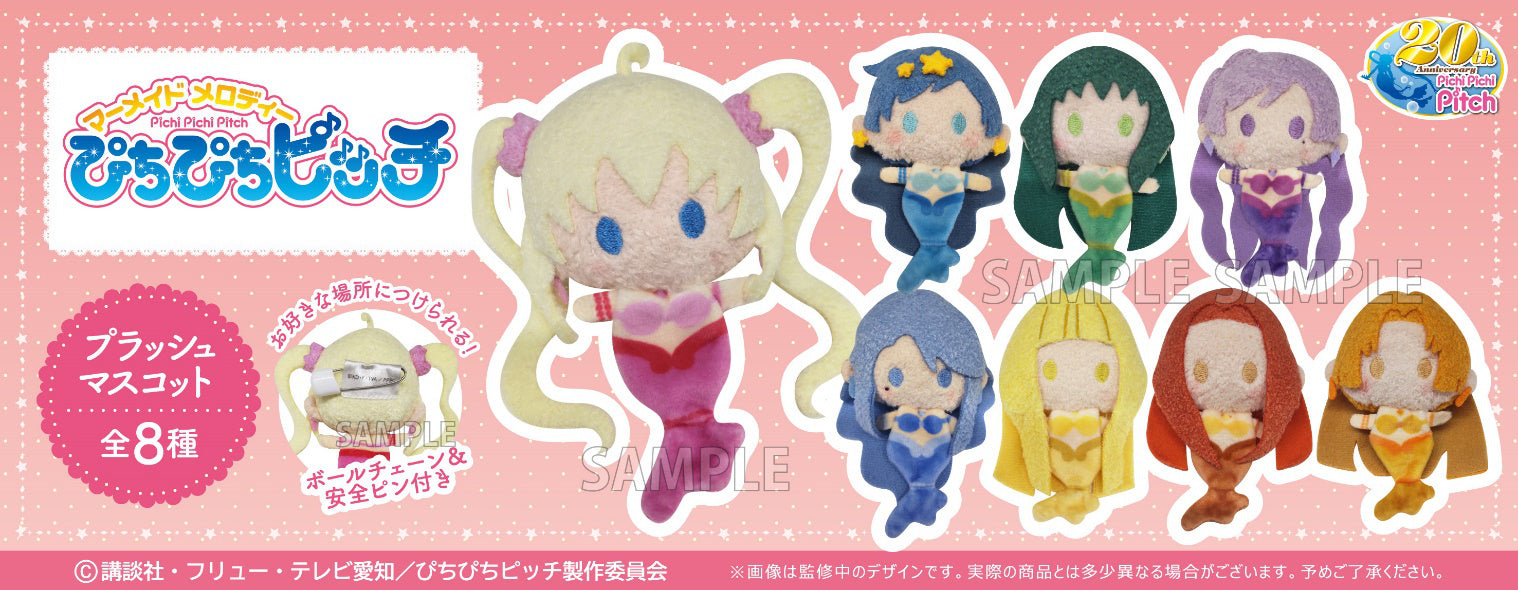 Mermaid Melody Pichi Pichi Pitch: Plush Mascot - 1 Blind Box