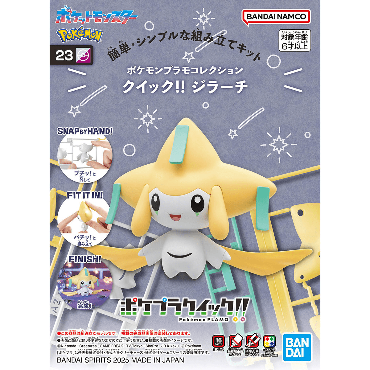 Pokemon Jirachi QUICK!! Model Kit