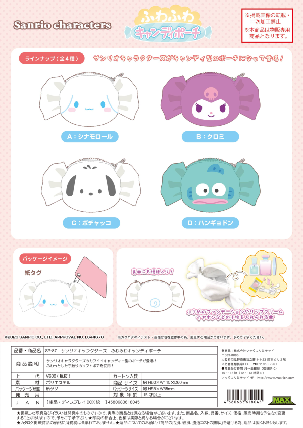 Sanrio Candy Pouch