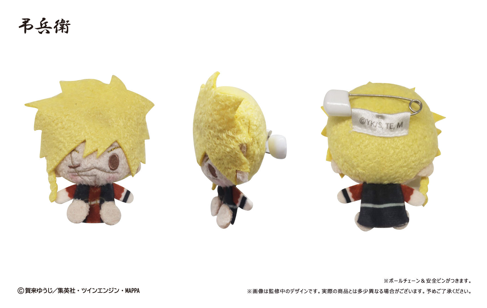 Hell's Paradise Plush Mascot Blind Box [1 of 6]