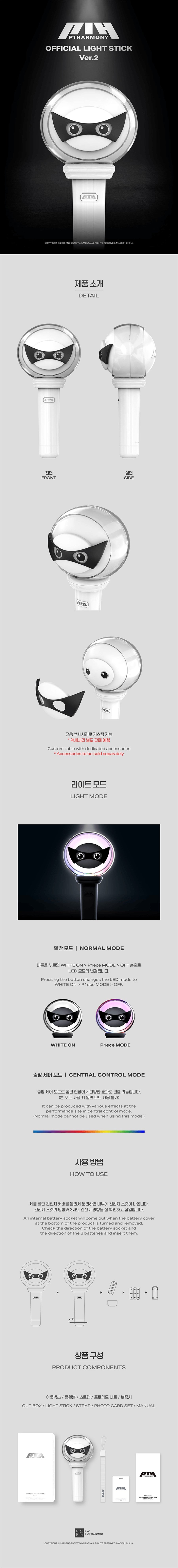P1Harmony Official Light Stick [Ver. 2]