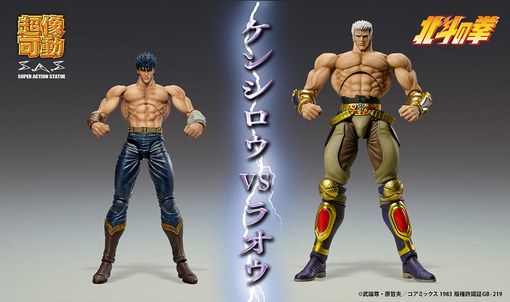 Fist of the North Star [Raoh Muso Tensei Ver.] Chozokado Action Figure