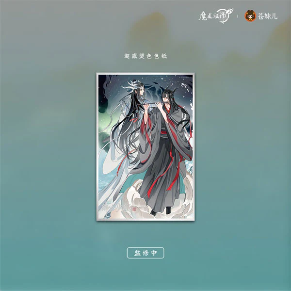Grandmaster Of Demonic Cultivation Yu Long Gum Zang Series Shikishi Art Board