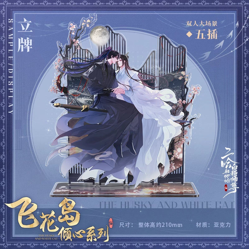 The Husky And His White Cat Shizun Confession On Flying Flower Island Series - Acrylic Stand