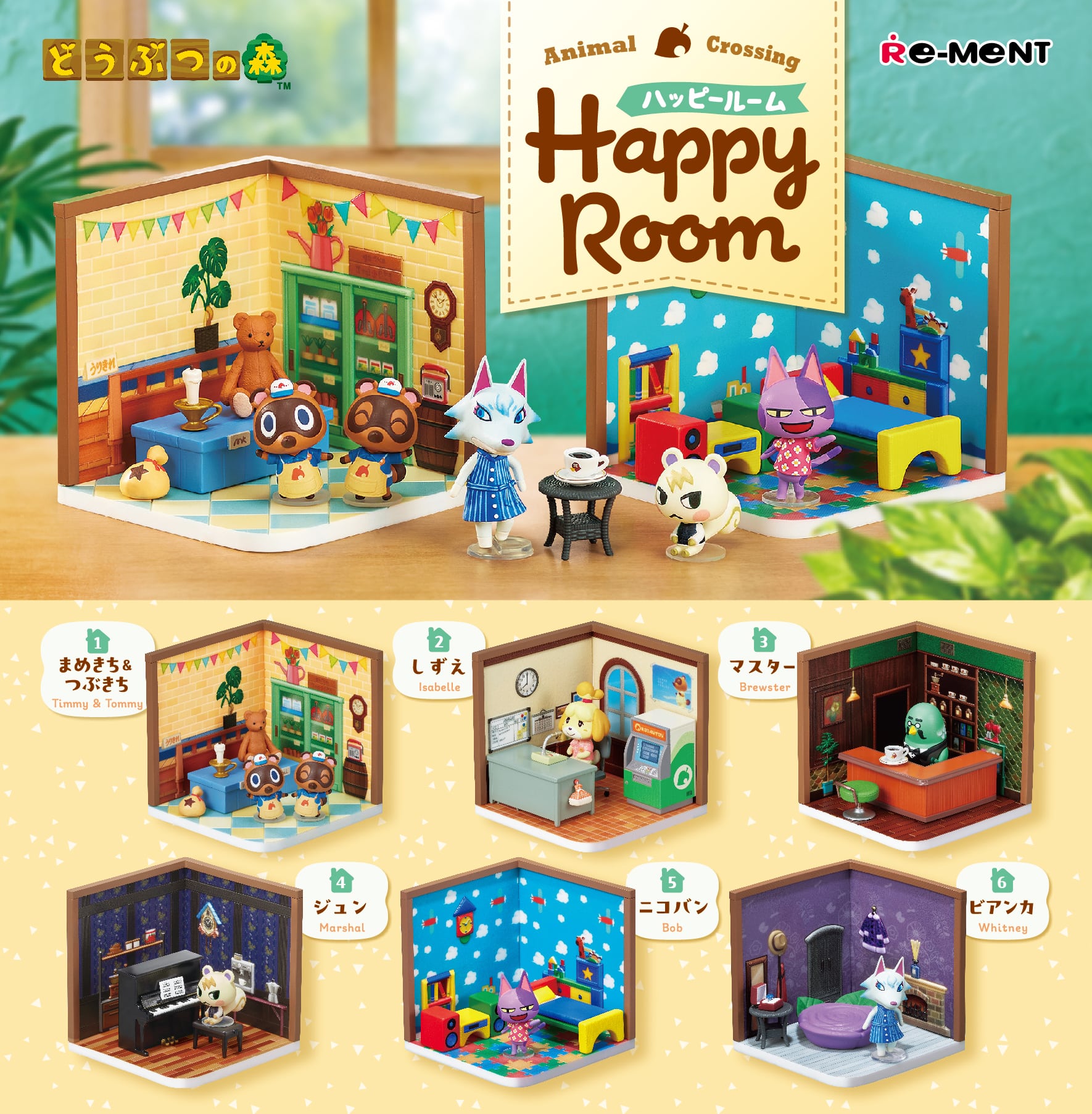 Animal Crossing Happy Room Blind Box [1 of 6]
