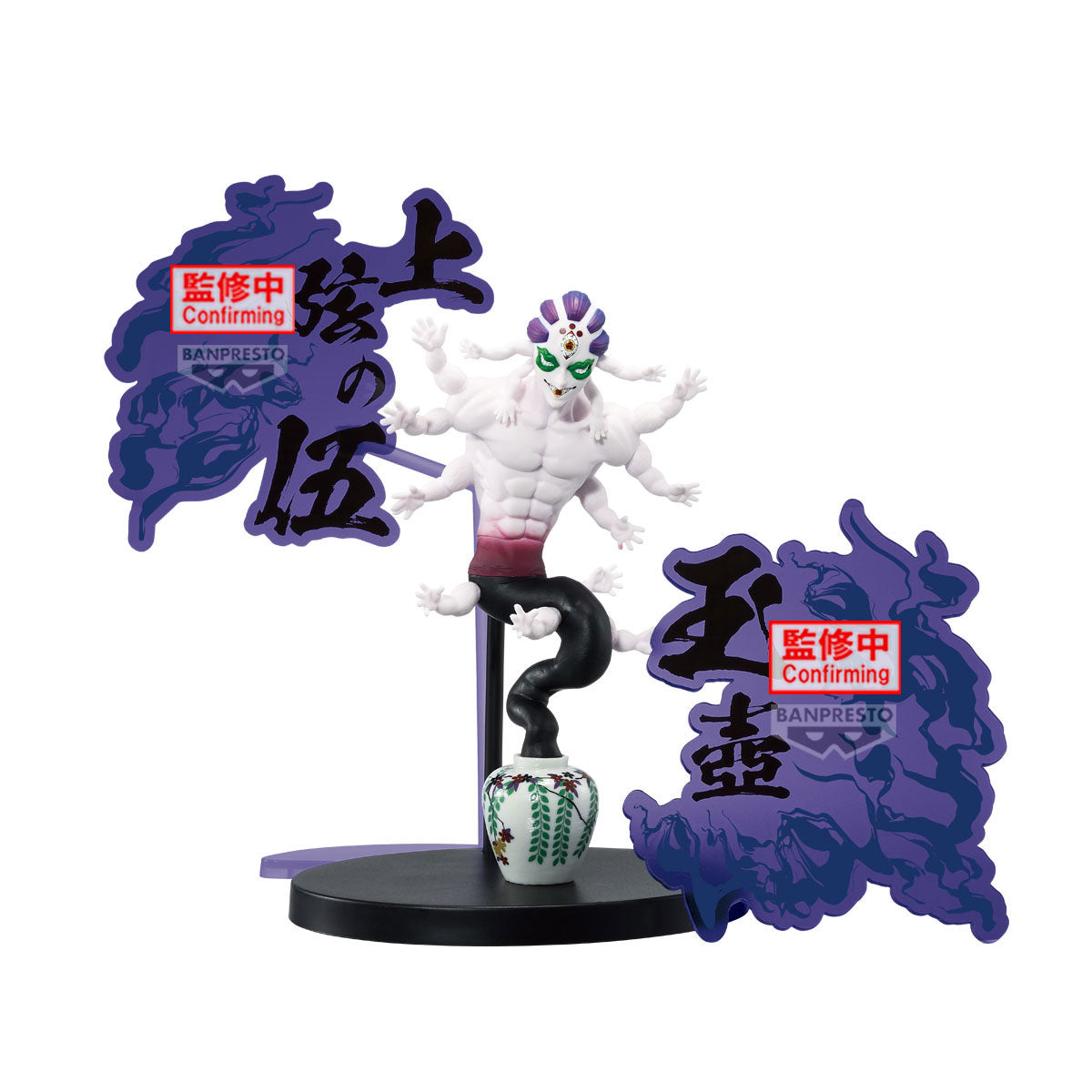 Demon Slayer: Kimetsu no Yaiba Gyokko Demon Series EX Statue