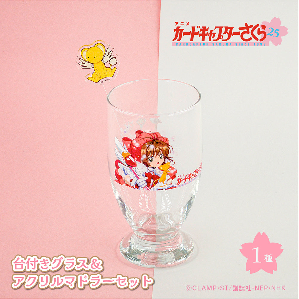 Cardcaptor Sakura [25th Anniversary] Glass & Muddler Set