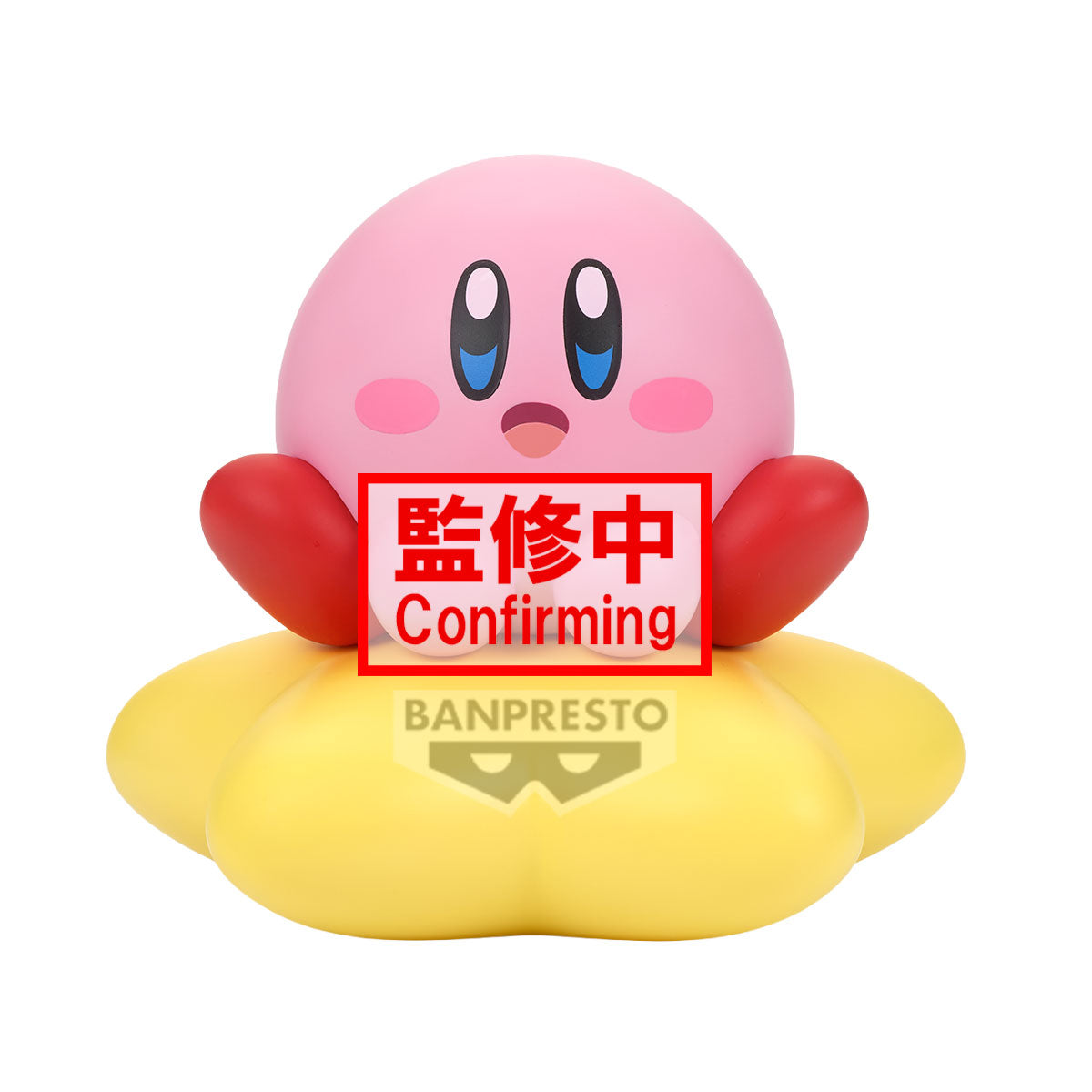 Kirby [Warp Star Ver.] Sofvimates Figure