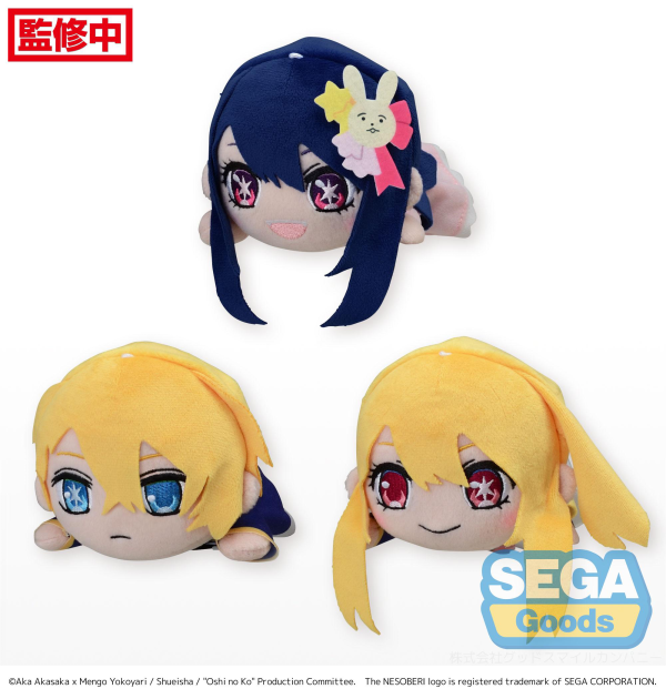 Oshi No Ko Lay-Down Mini Plush Vol. 1 EX