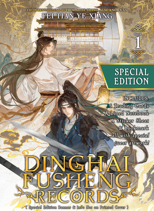 Dinghai Fusheng Records Special Edition Vol. 01 by Fei Tian Ye Xiang