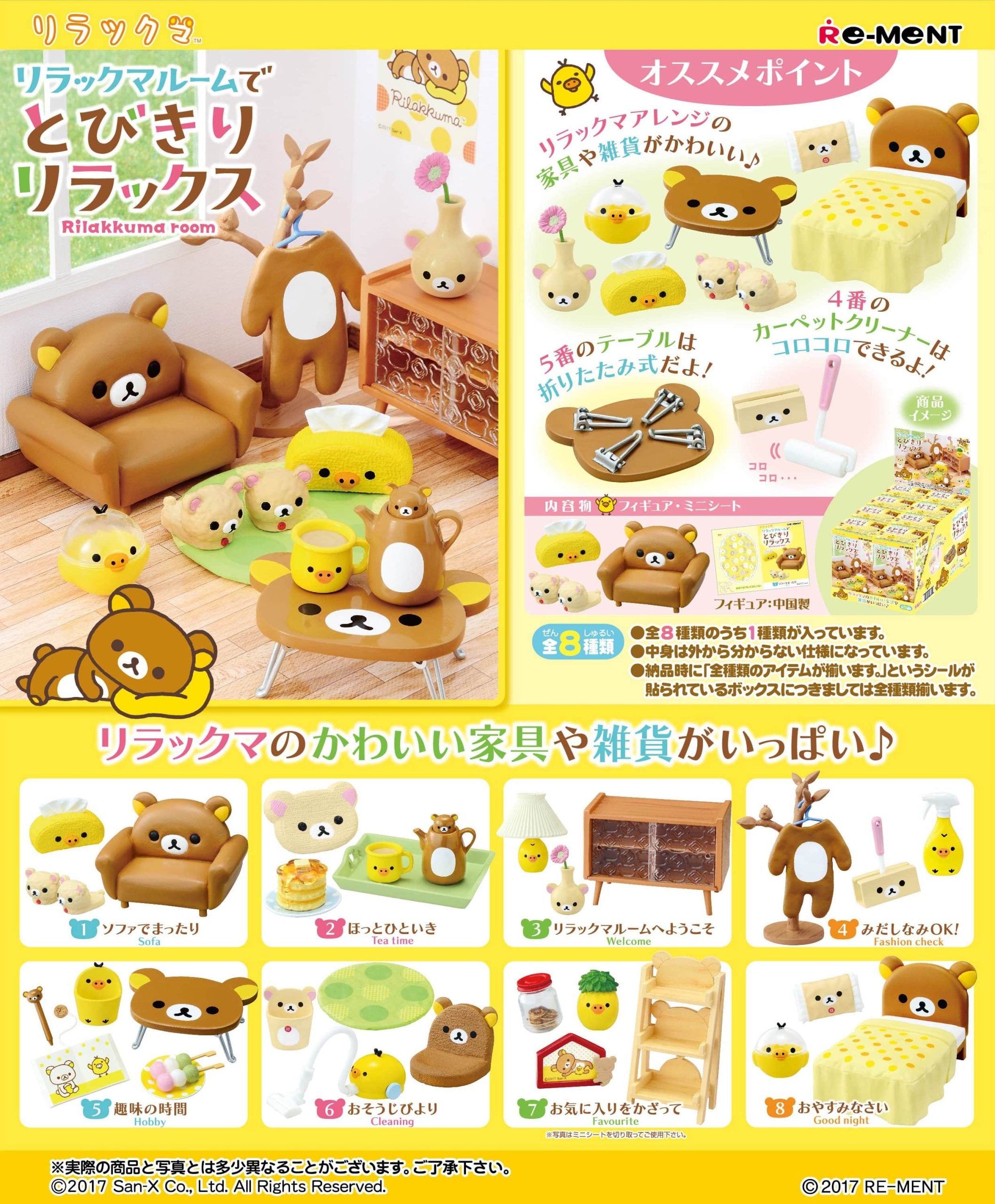 Rilakkuma Room Blind Box [1 of 8]