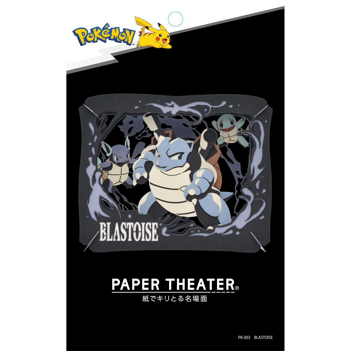 Pokemon Blastoise Paper Theater