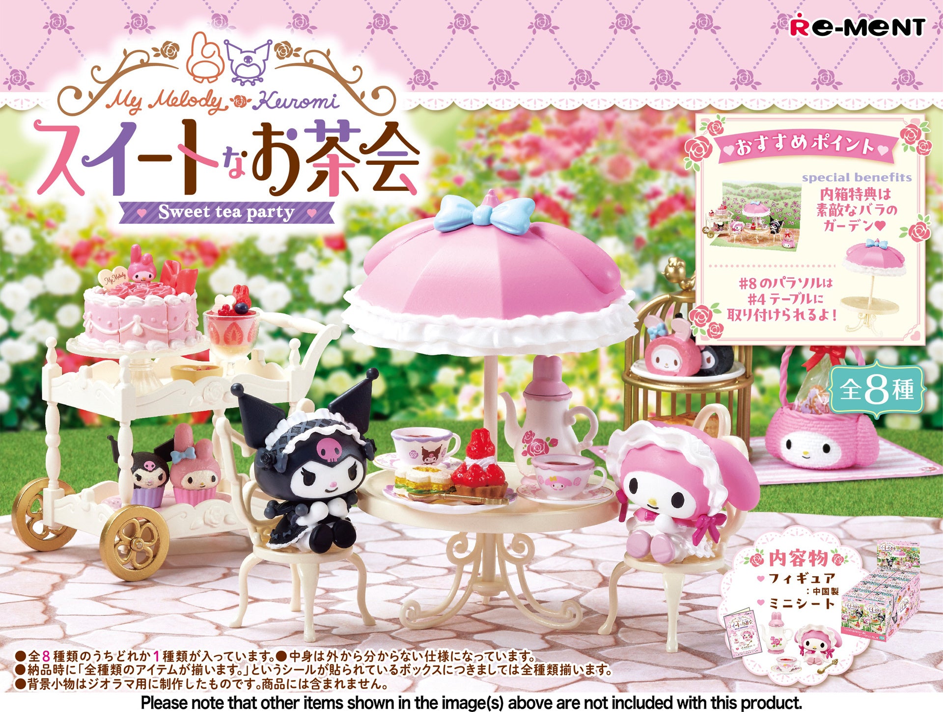 Sanrio My Melody Kuromi Sweet Tea Party Blind Box [1 of 8]