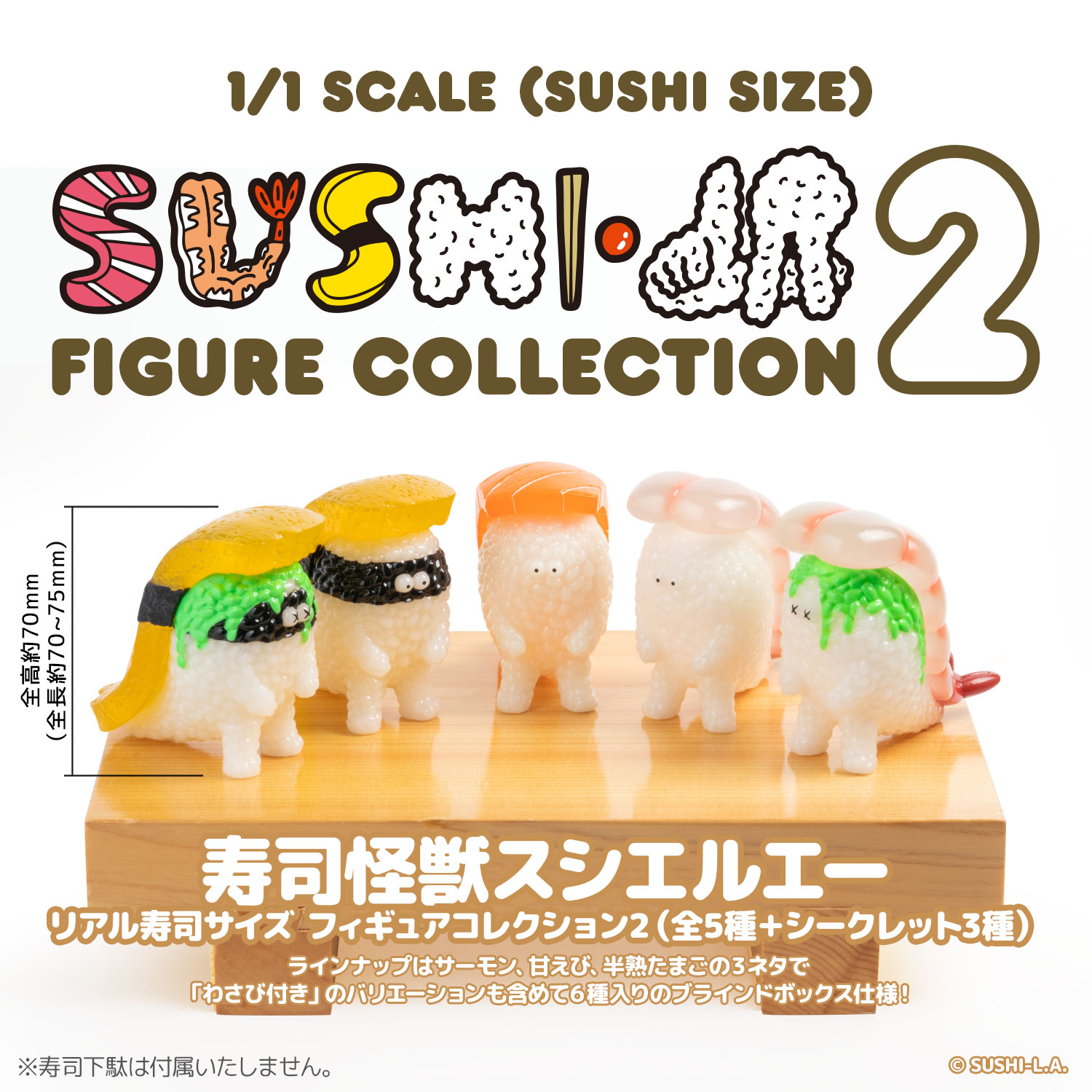 Sushi Monster 1/1 Scale Sushi Size Figure Collection 2 Blind Box [1 of 6]
