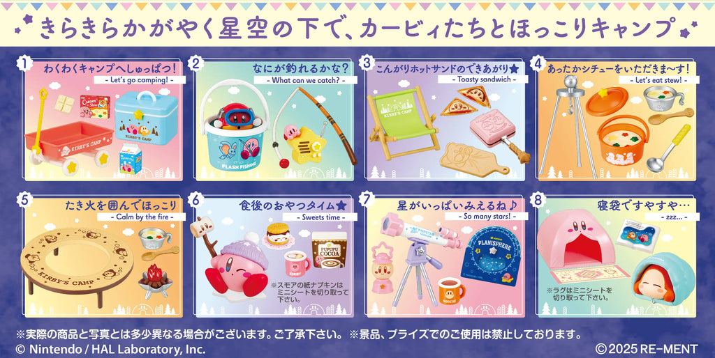 Kirby's Starry Sky Camp Re-Ment Blind Box [1 of 8]