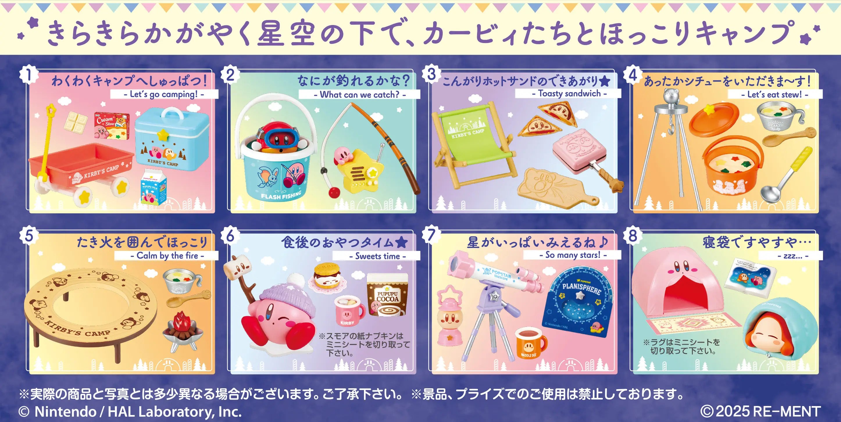 Kirby's Starry Sky Camp Re-Ment Blind Box [1 of 8]