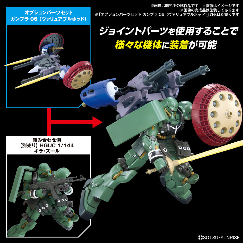 Gundam Build Fighters HDBC 1/44 Valuable Pod Option Parts Set Gunpla 06 Model Kit