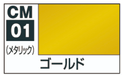 Gundam Marker Mr. Hobby Gold