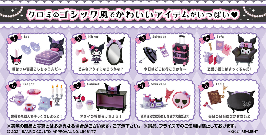 Kuromi's Gothic Room Blind Box [1 of 8]