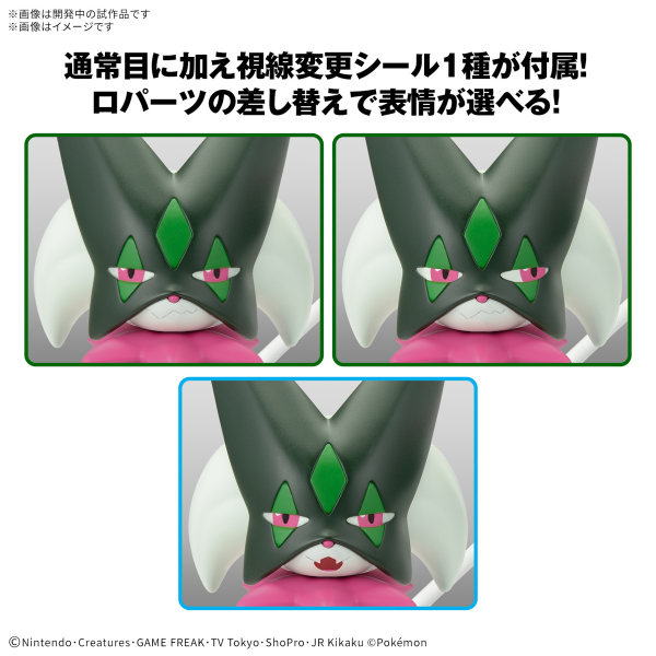 Pokemon Meowscarada Model Kit