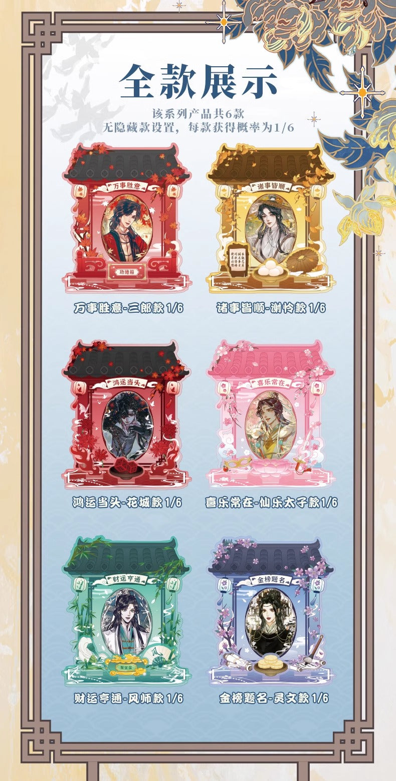 Heaven Official's Blessing Shrine Blind Badge With Stand - 1 of 6