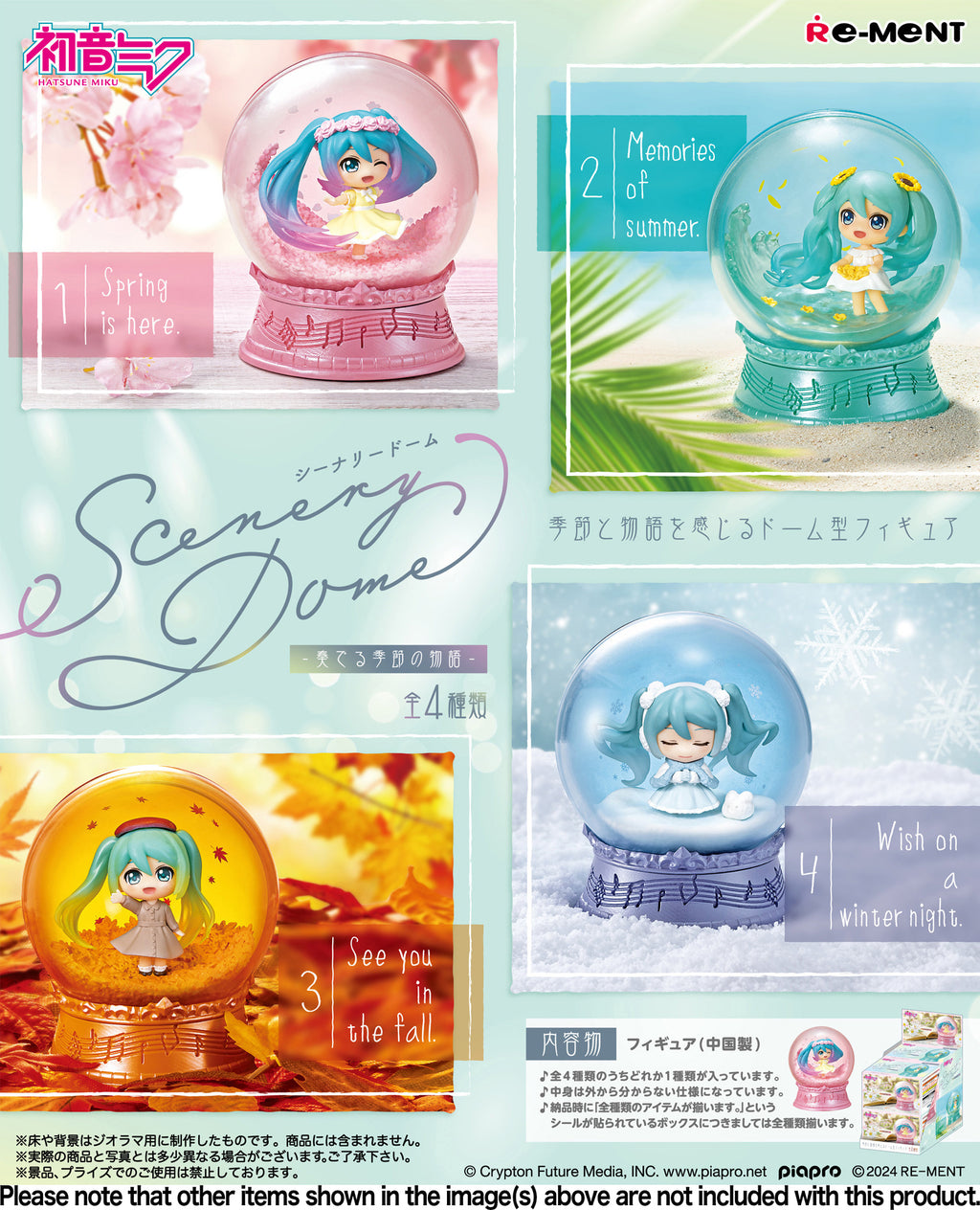 Hatsune Miku Series Scenery Dome [The Story of the Seasons Playing] Blind Box [1 of 4]