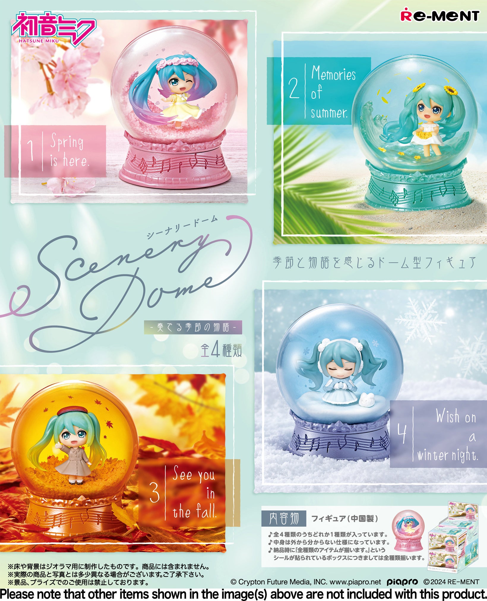 Hatsune Miku Series Scenery Dome [The Story of the Seasons Playing] Blind Box [1 of 4]