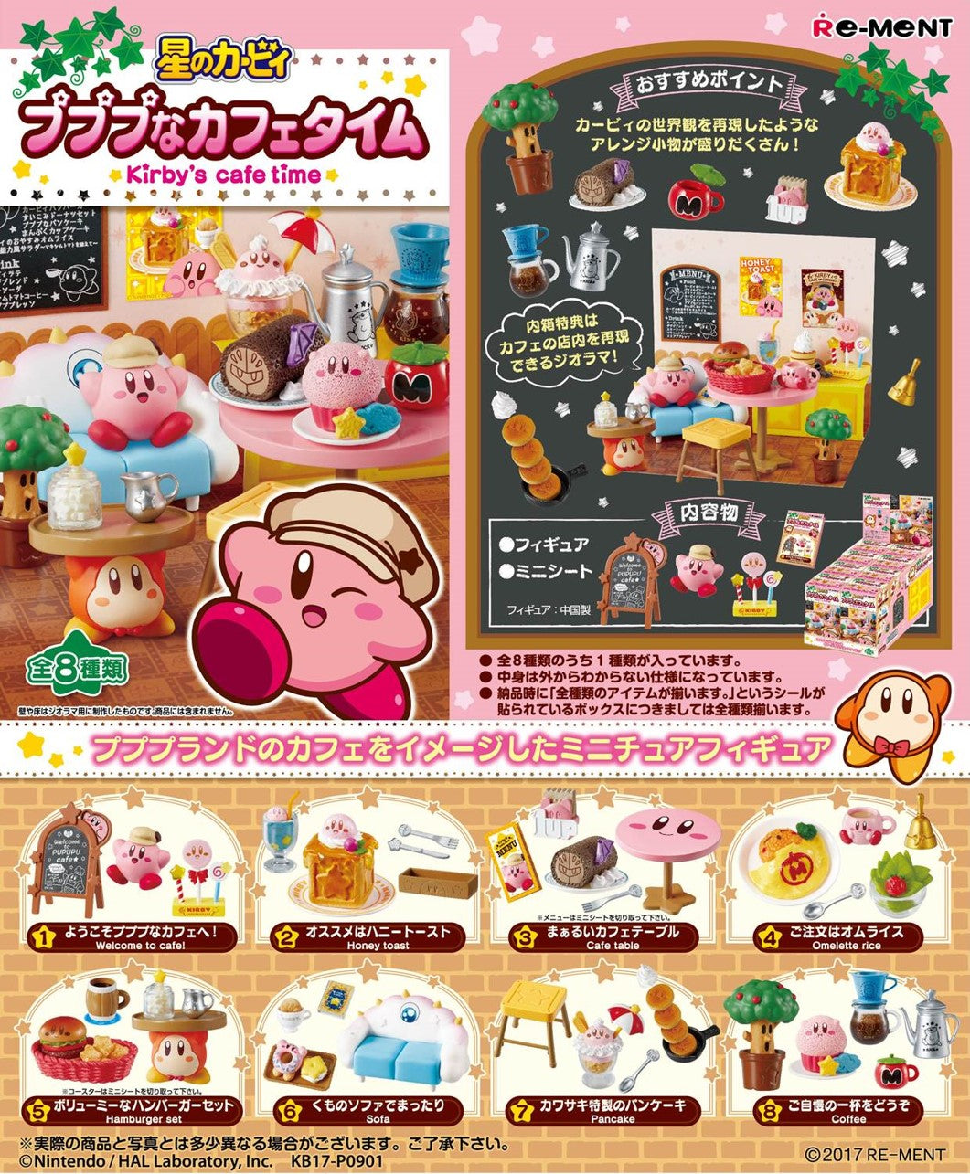 Kirby Pupupu Cafe Time Blind Box [1 of 8]
