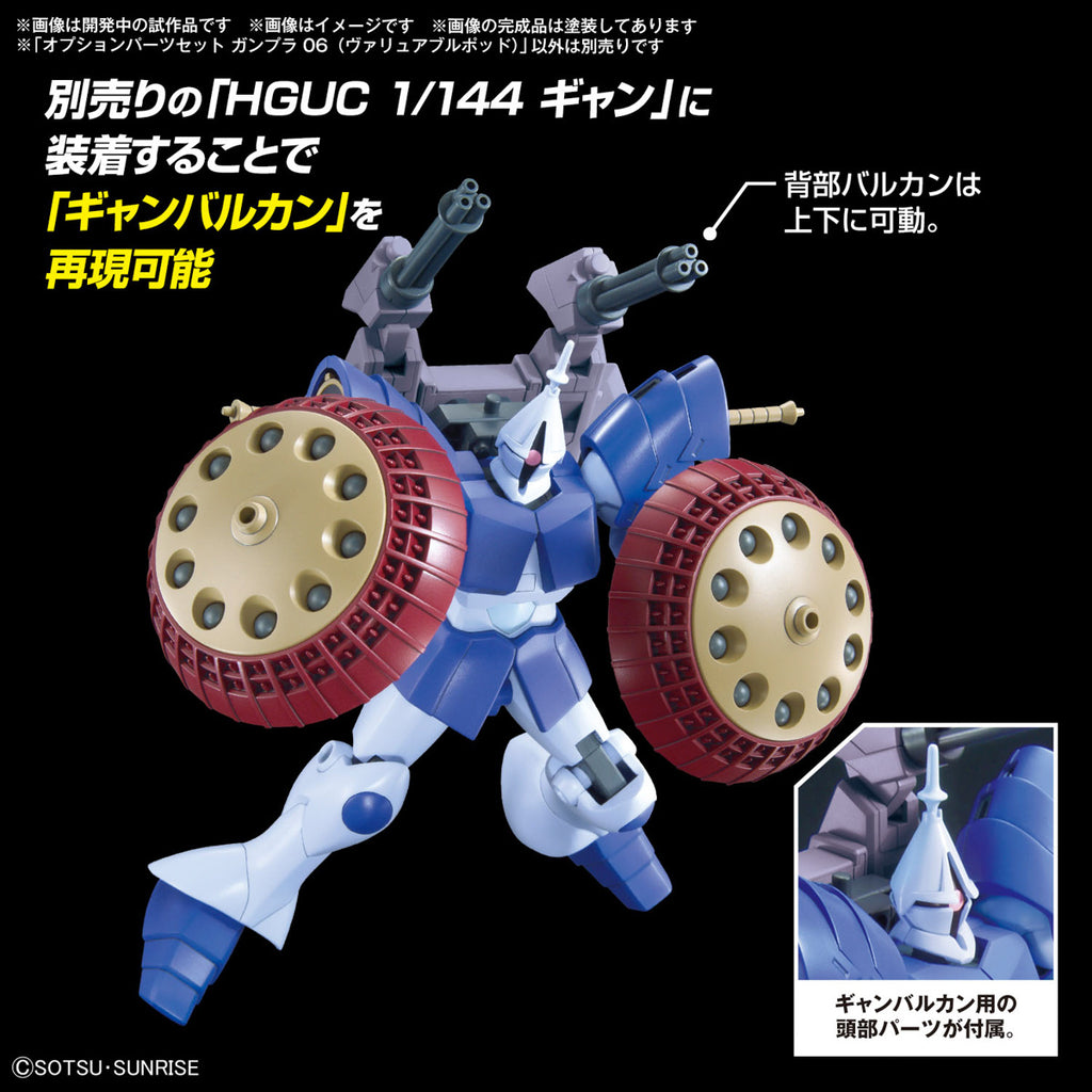 Gundam Build Fighters HDBC 1/44 Valuable Pod Option Parts Set Gunpla 06 Model Kit