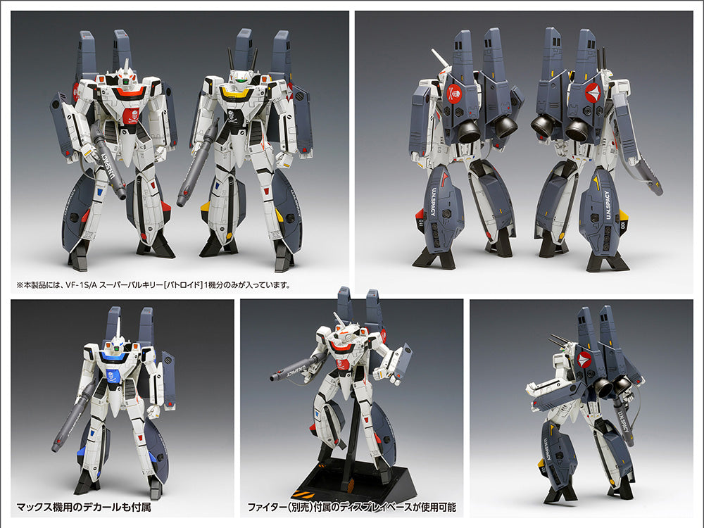 Macross VF-1S/A Super Valkyrie Battroid 1:100 Scale Model Kit