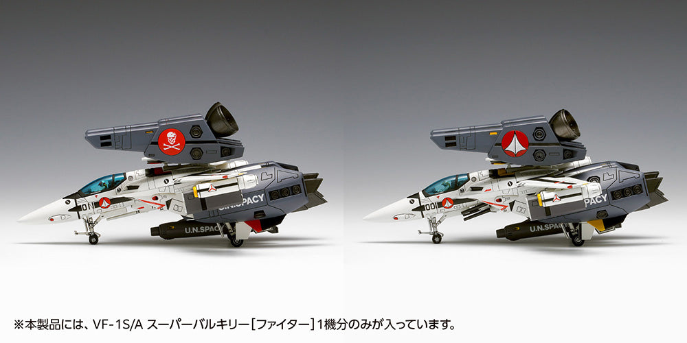 Macross VF-1S/A Super Valkyrie Fighter 1:100 Scale Model Kit