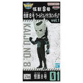 Kaiju No. 8 WCF Mini-Figure