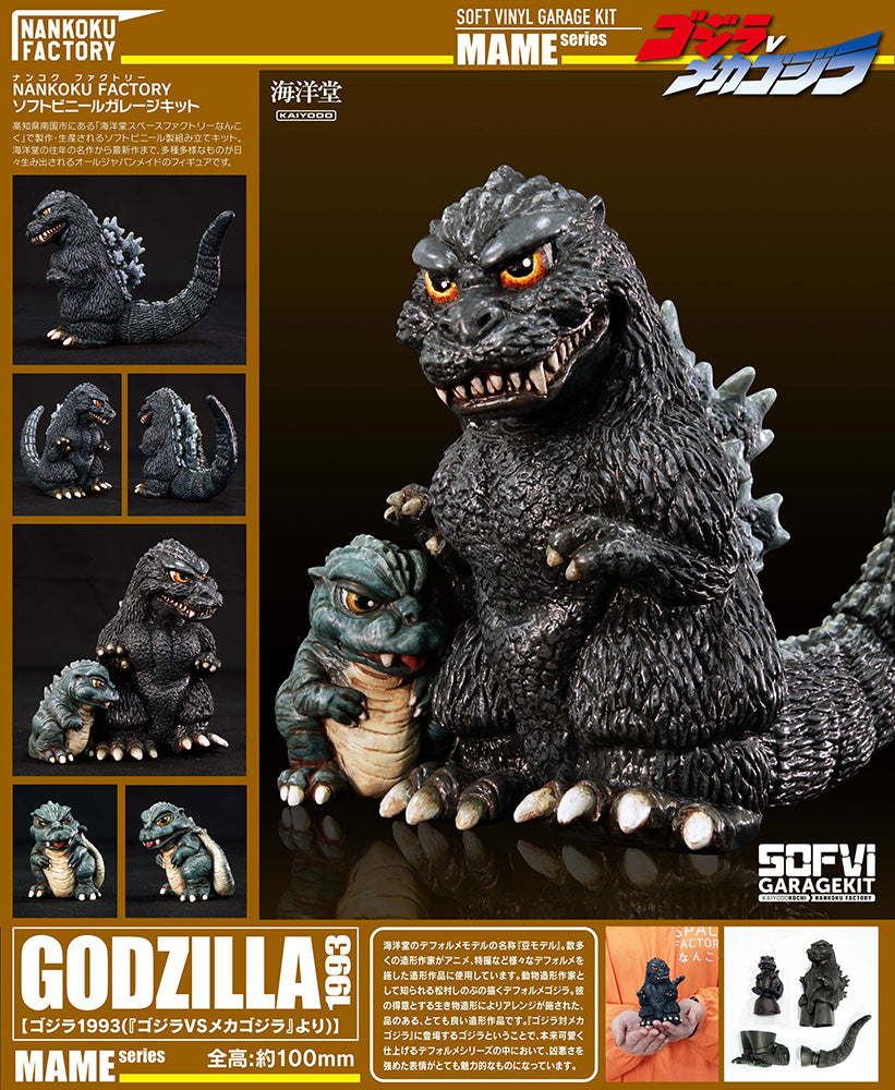 Godzilla vs. Mechagodzilla II Mame Godzilla [1993] Mame Soft Vinyl Kit
