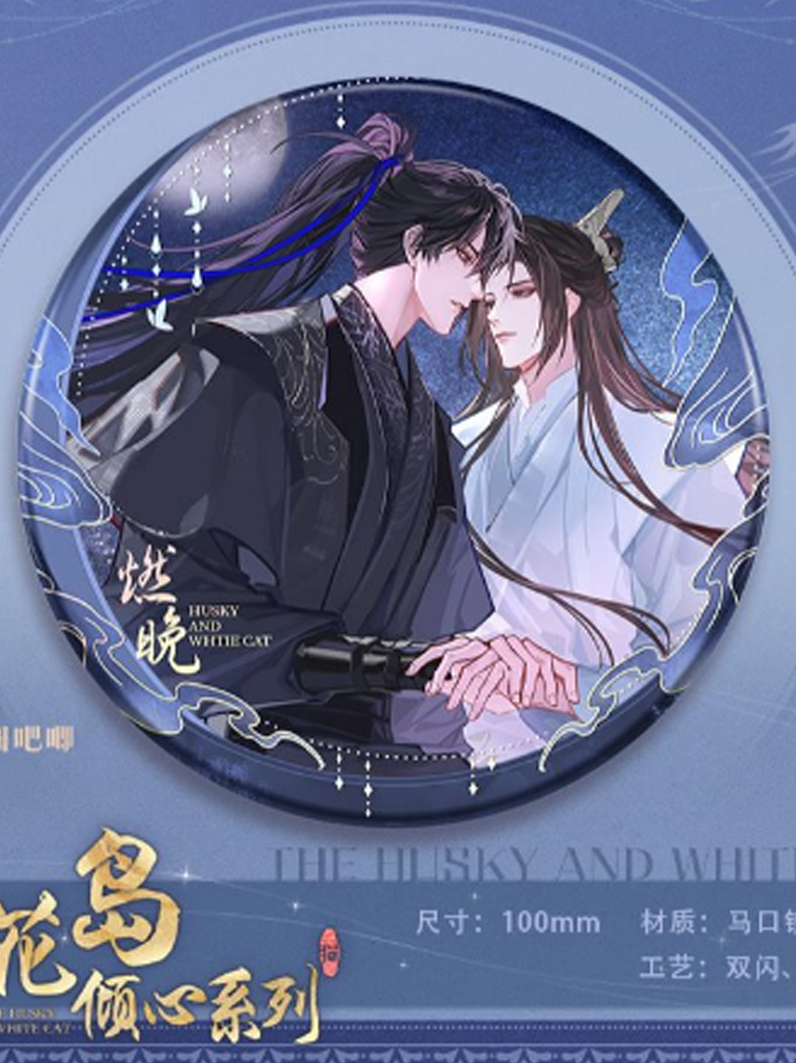 The Husky And His White Cat Shizun Confession On Flying Flower Island 10cm Badge