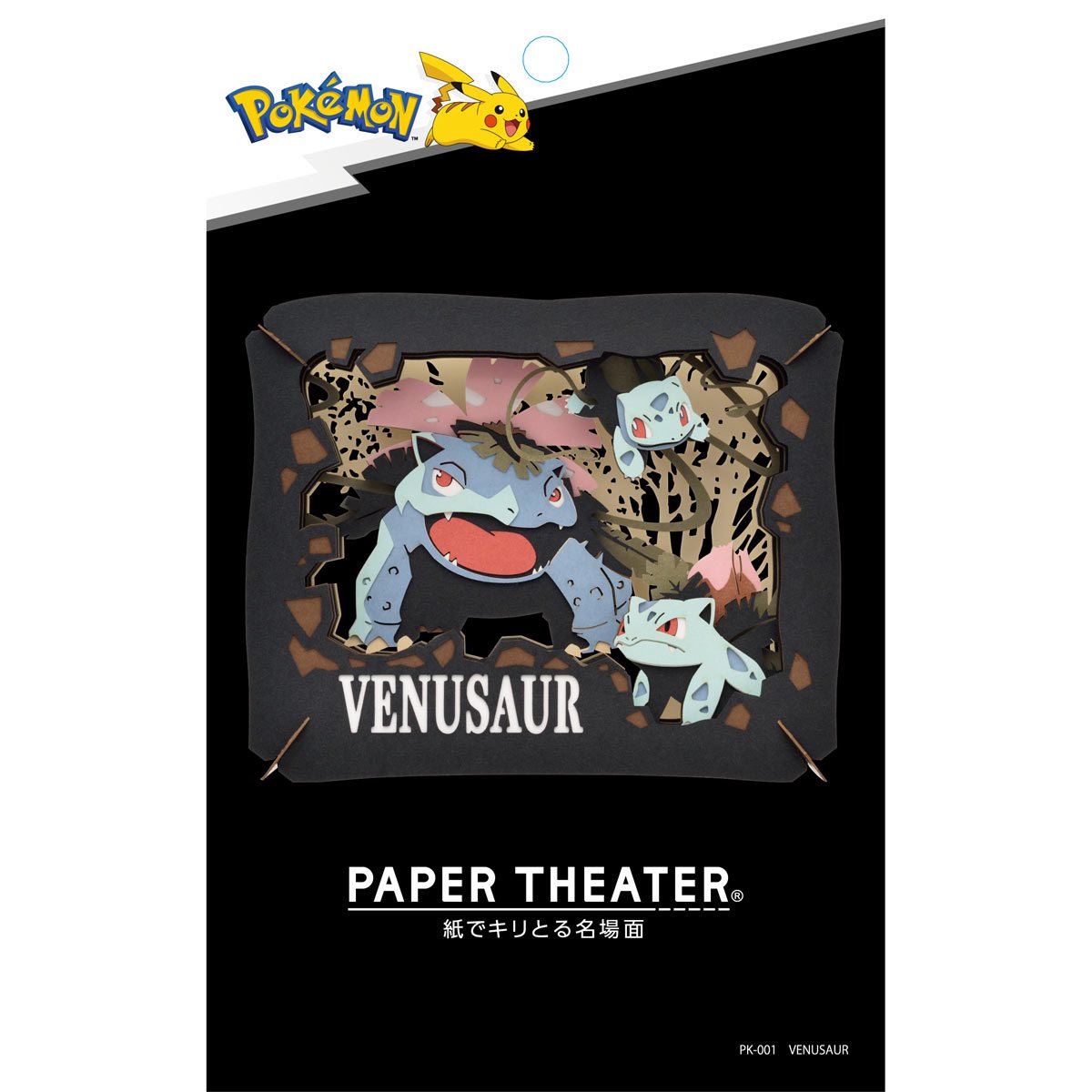 Pokemon Venusaur Paper Theater