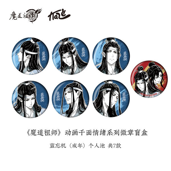 Grandmaster of Demonic Cultivation Lan Wangji Adult Tin Badge [1 of 7]