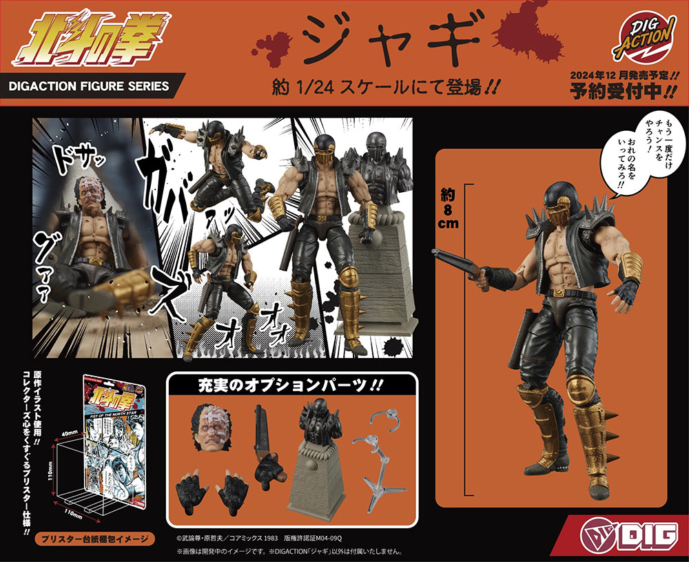 Fist of the North Star Jagi Digaction Figure