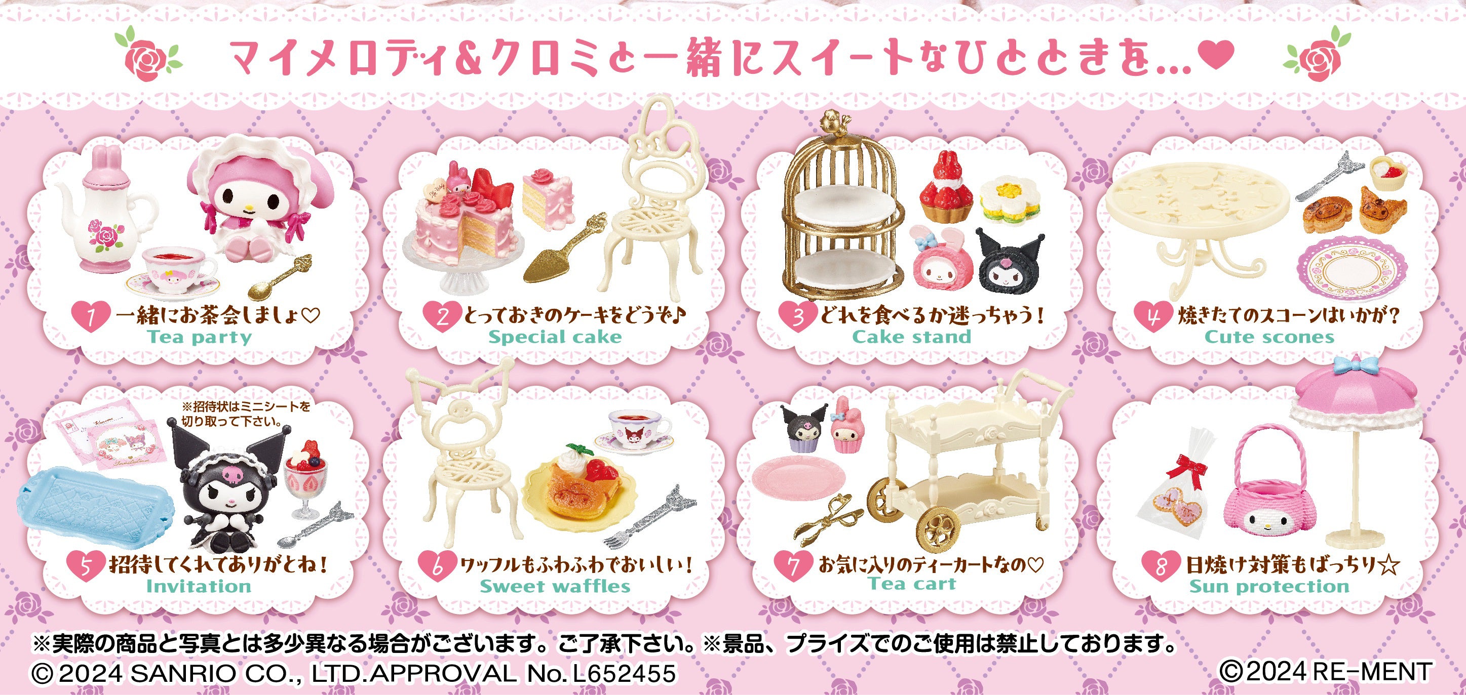 Sanrio My Melody Kuromi Sweet Tea Party Blind Box [1 of 8]