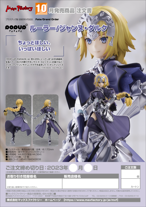 Fate/Grand Order Ruler/Jeanne D Figure Pop Up Parade Statue