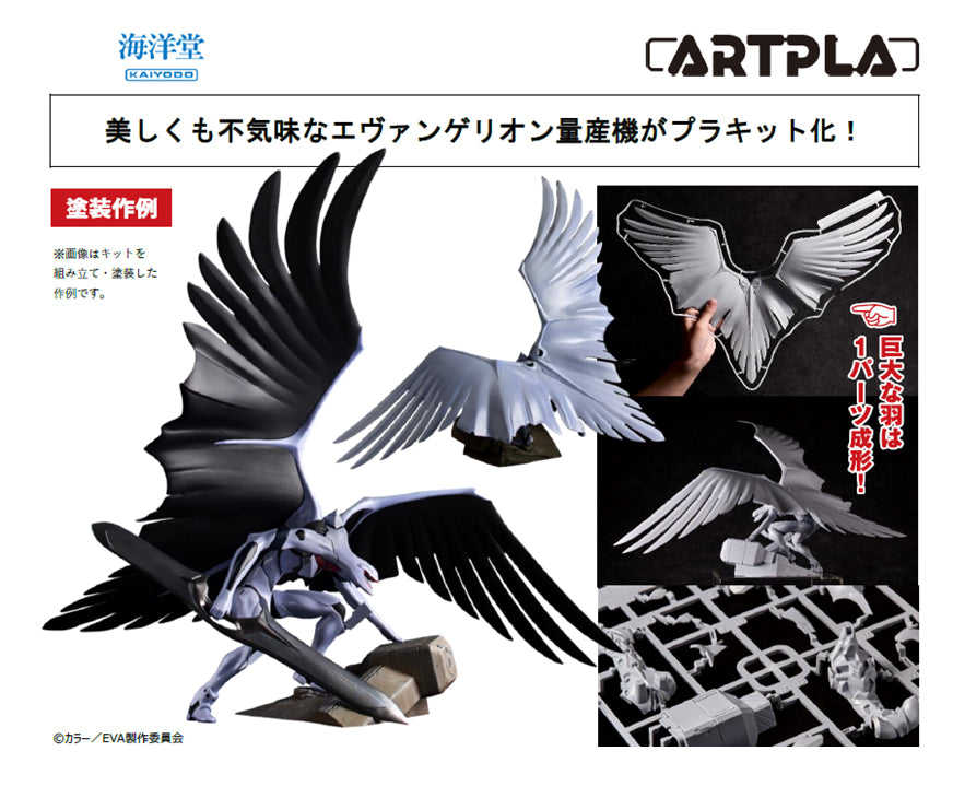 The End of Evangelion Evangelion Mass Production Type Attack Artpla Sculpture Works Unpainted Model Kit